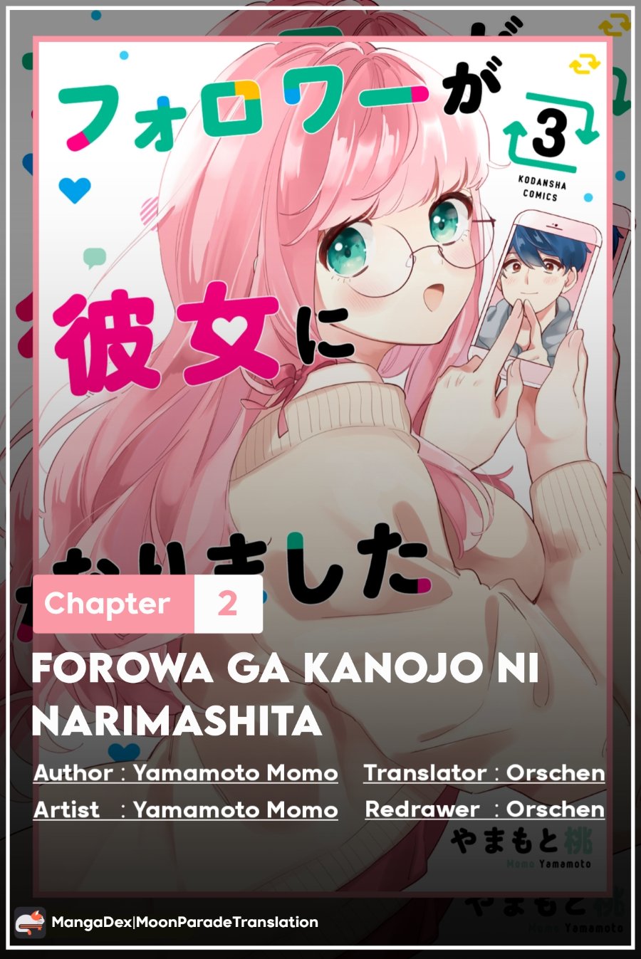 Baca Forowa ga Kanojo Narimashita - Chapter 2 halaman 1