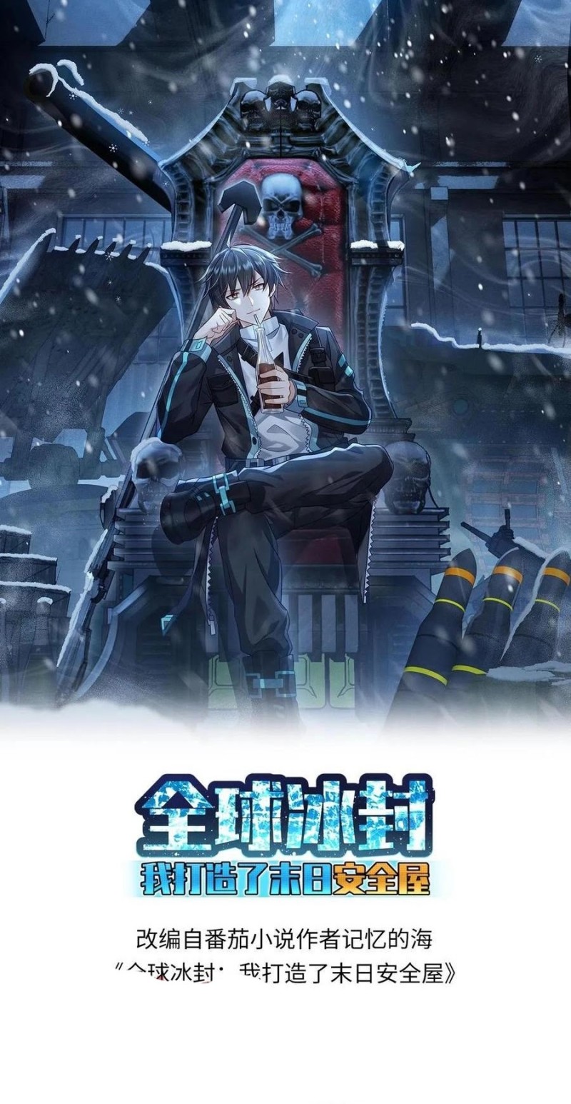 Baca Freezing The World: I Built A Doomsday Safehouse - Chapter 221 halaman 2