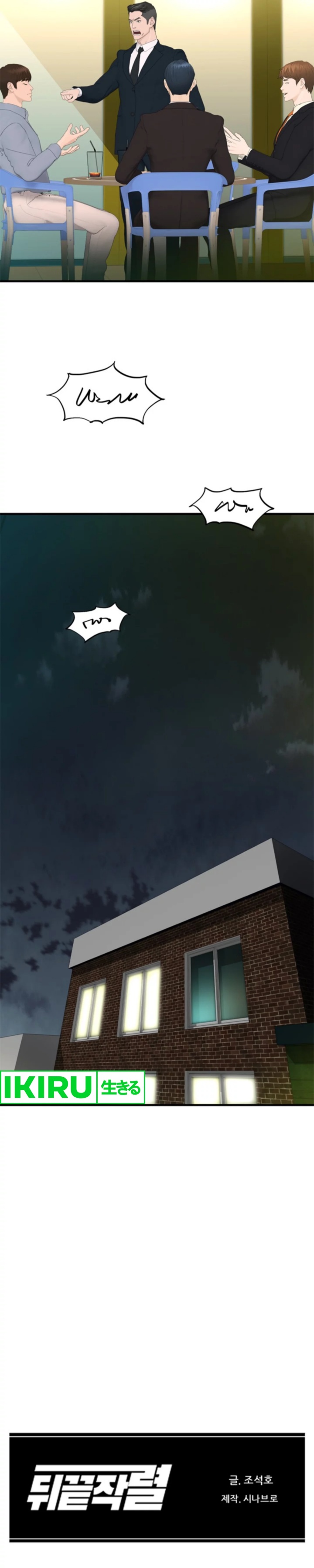 Baca From the Grave and Back - Chapter 153 halaman 19