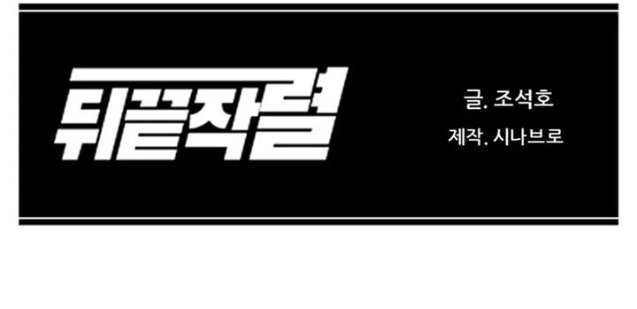 Baca From the Grave and Back - Chapter 156 halaman 35