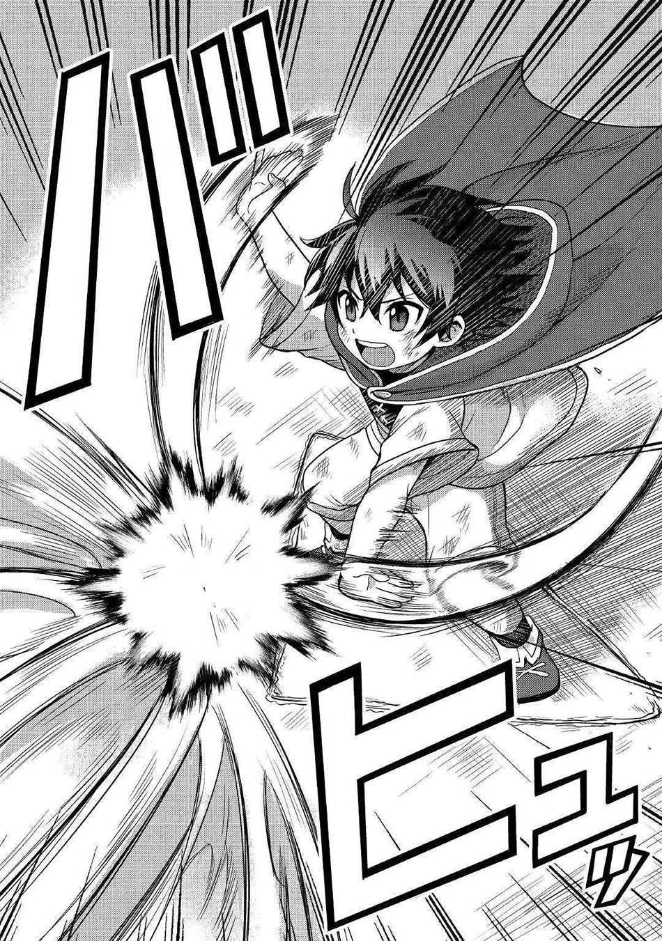 Baca Fuguushoku To Baka Ni Saremashita Ga Jissai Wa Sorehodo Waruku Arimasen? - Chapter 2.2 halaman 14