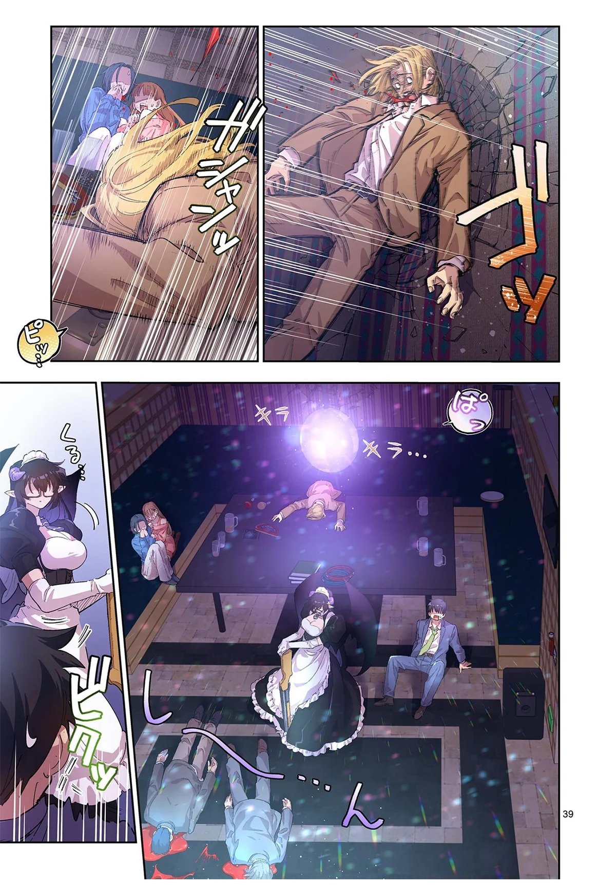 Baca Fujujun na Verrier - Chapter 1 halaman 41