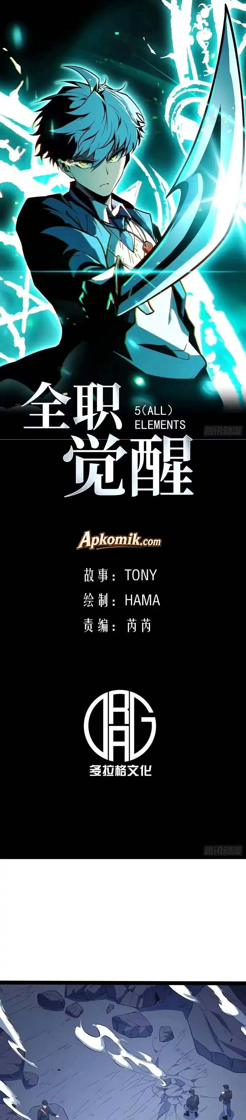 Baca Full-Time Awakening - Chapter 108 halaman 2