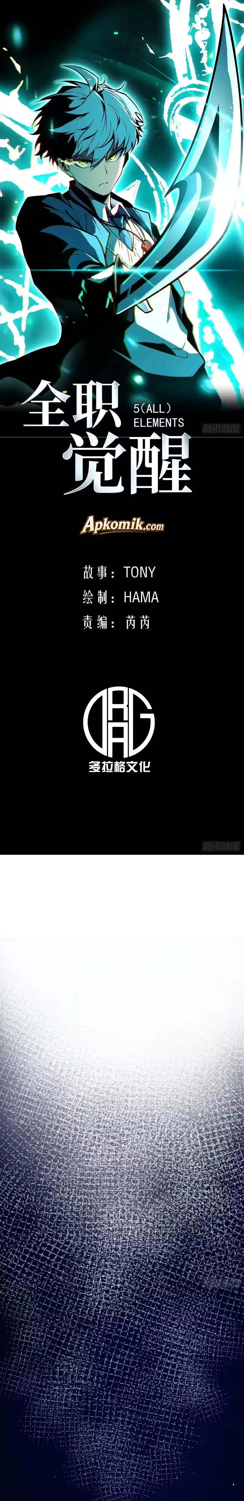 Baca Full-Time Awakening - Chapter 113 halaman 2