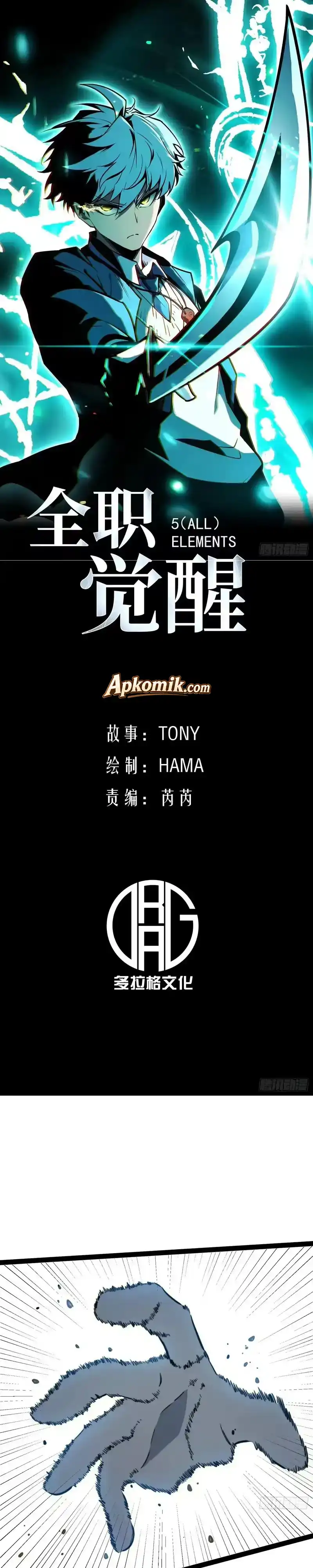 Baca Full-Time Awakening - Chapter 115 halaman 2
