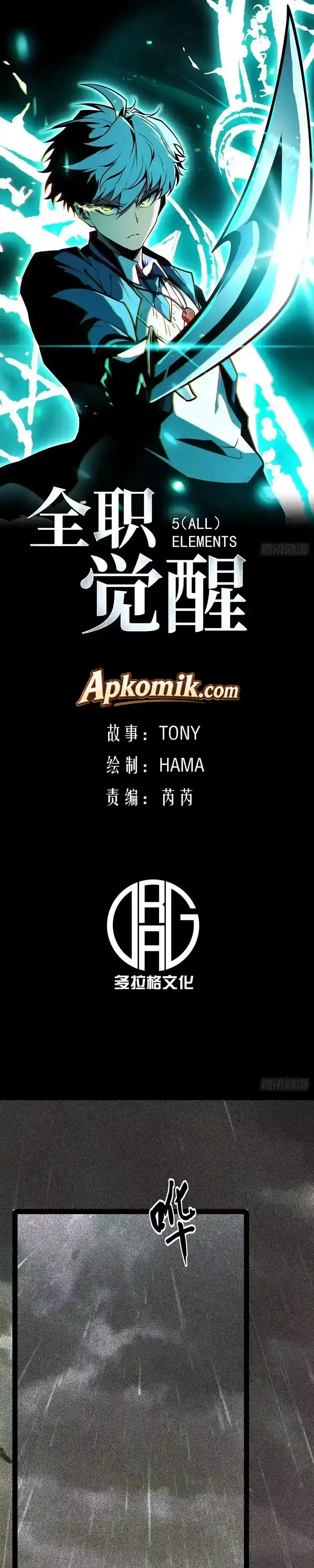 Baca Full-Time Awakening - Chapter 128 halaman 2