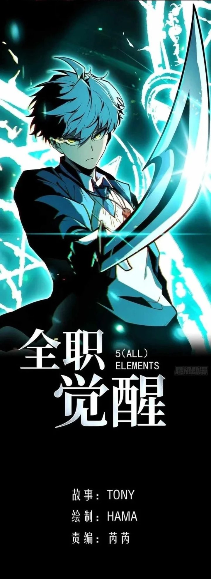 Baca Full-Time Awakening Chapter 140 Bahasa Indonesia page 6