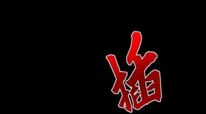Full-Time Awakening Chapter 146 - Page 44