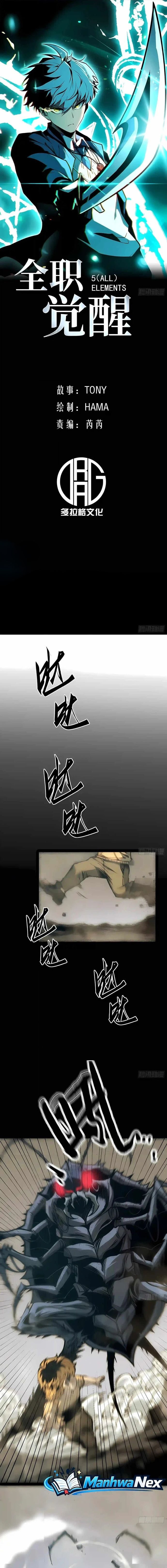 Baca Full-Time Awakening Chapter 162 Bahasa Indonesia page 6