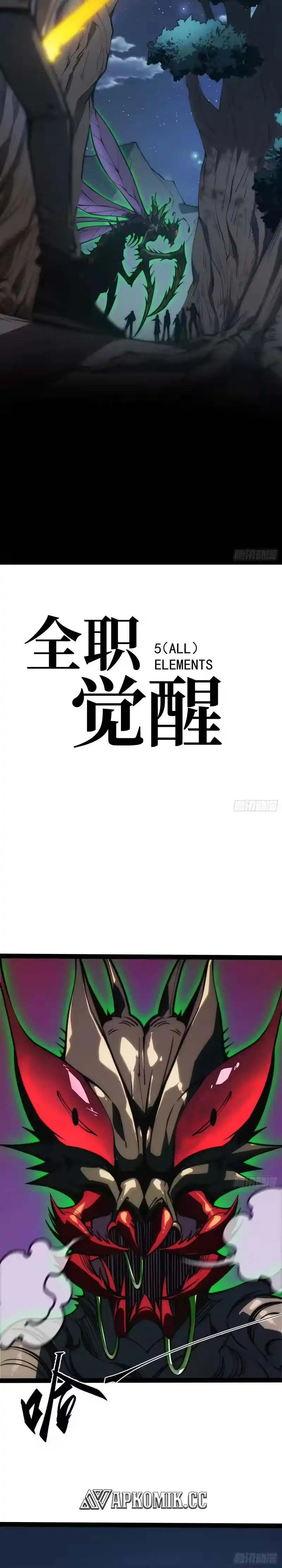 Baca Full-Time Awakening - Chapter 52 halaman 6