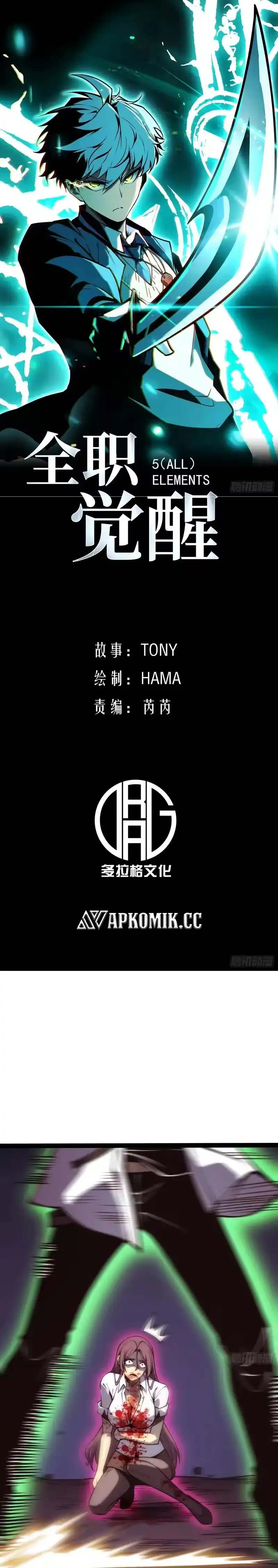 Baca Full-Time Awakening - Chapter 53 halaman 2