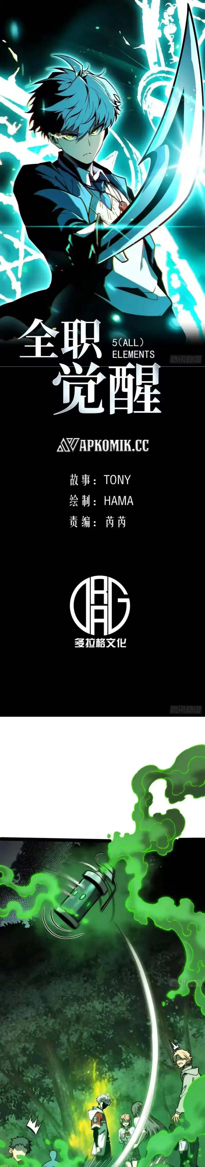 Baca Full-Time Awakening - Chapter 55 halaman 2