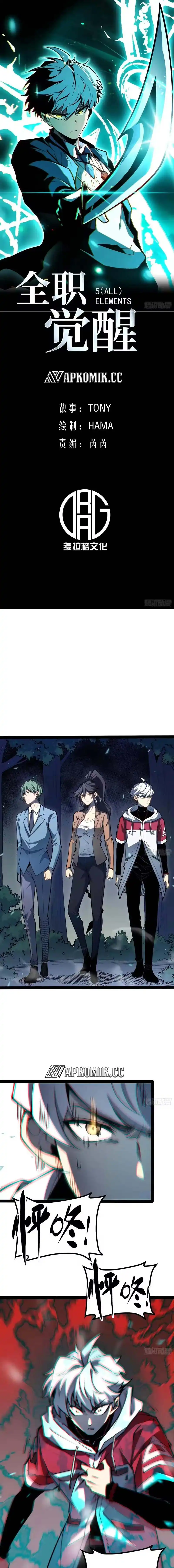 Baca Full-Time Awakening - Chapter 69 halaman 2