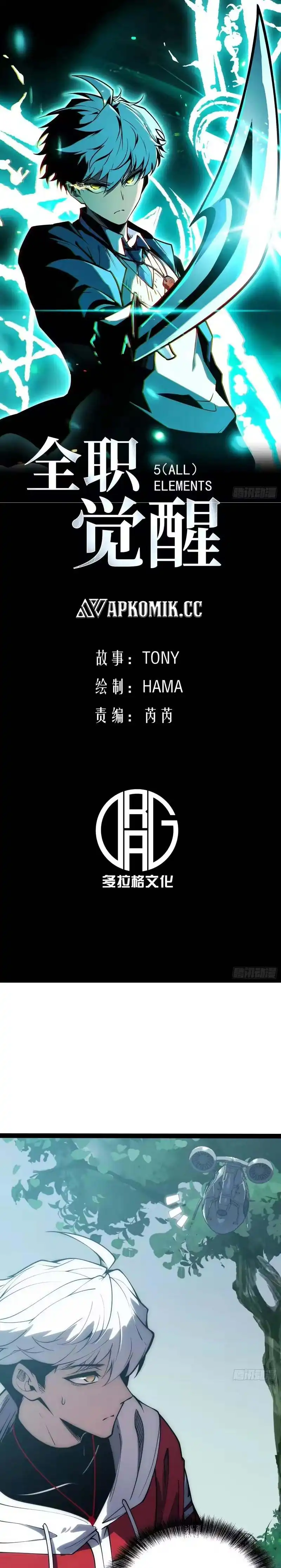 Baca Full-Time Awakening - Chapter 72 halaman 2