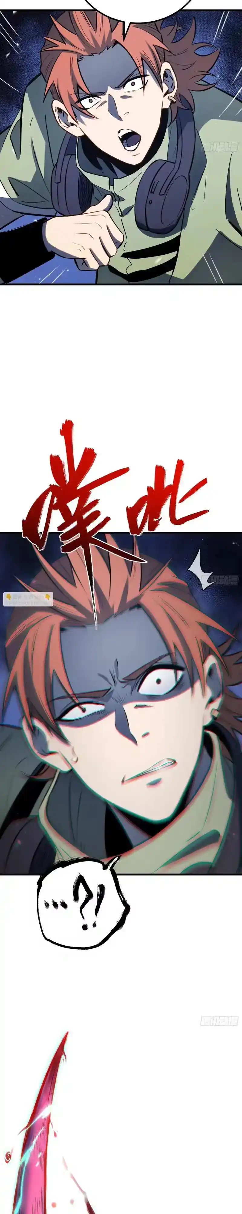 Baca Full-Time Awakening - Chapter 79 halaman 4