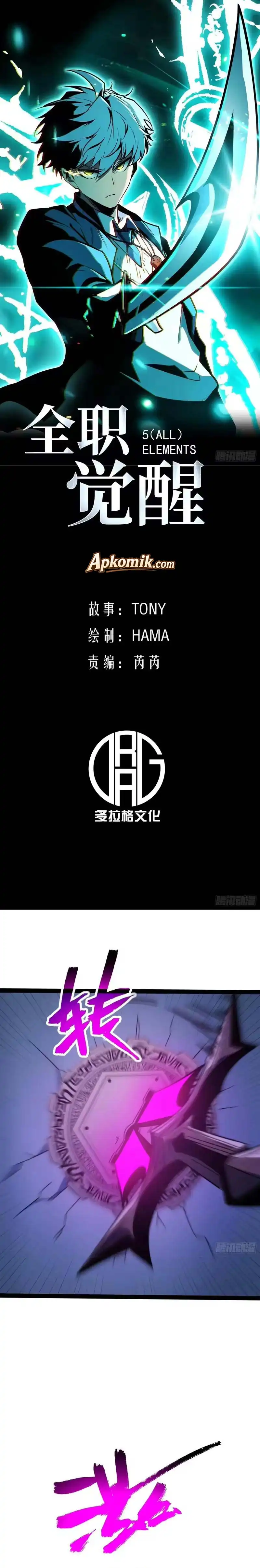 Baca Full-Time Awakening - Chapter 86 halaman 2
