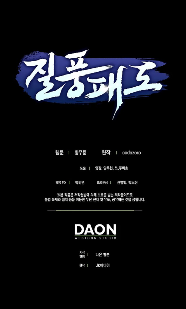 Baca Furious Storm Martial Arts - Chapter 29 halaman 22