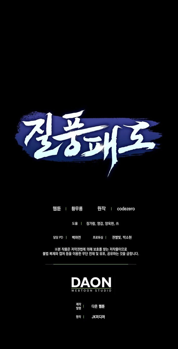 Baca Furious Storm Martial Arts - Chapter 5 halaman 52