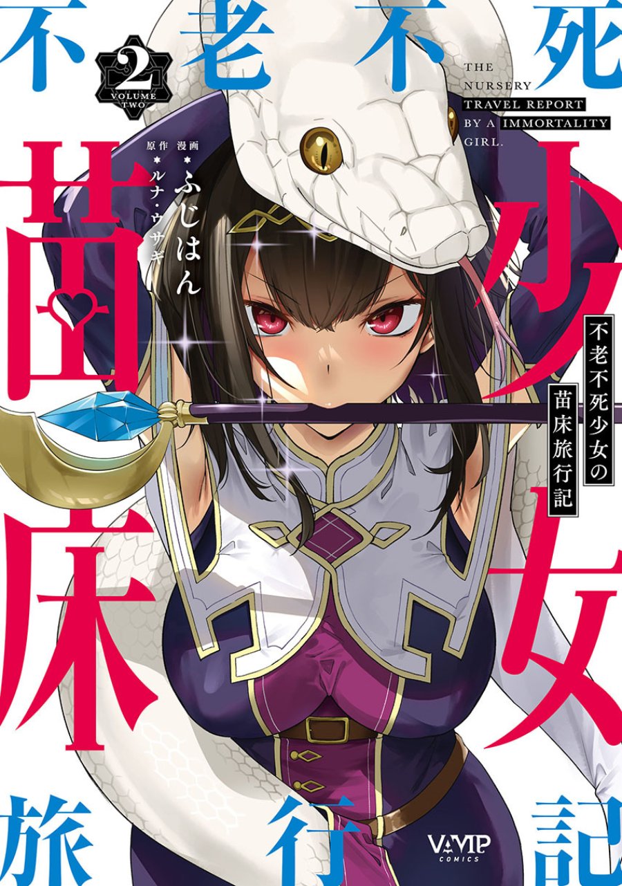 Furoufushi Shoujo no Naedoko Ryokouki Chapter 12 - Page 1