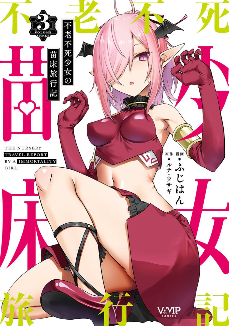 Furoufushi Shoujo no Naedoko Ryokouki Chapter 14 - Page 1