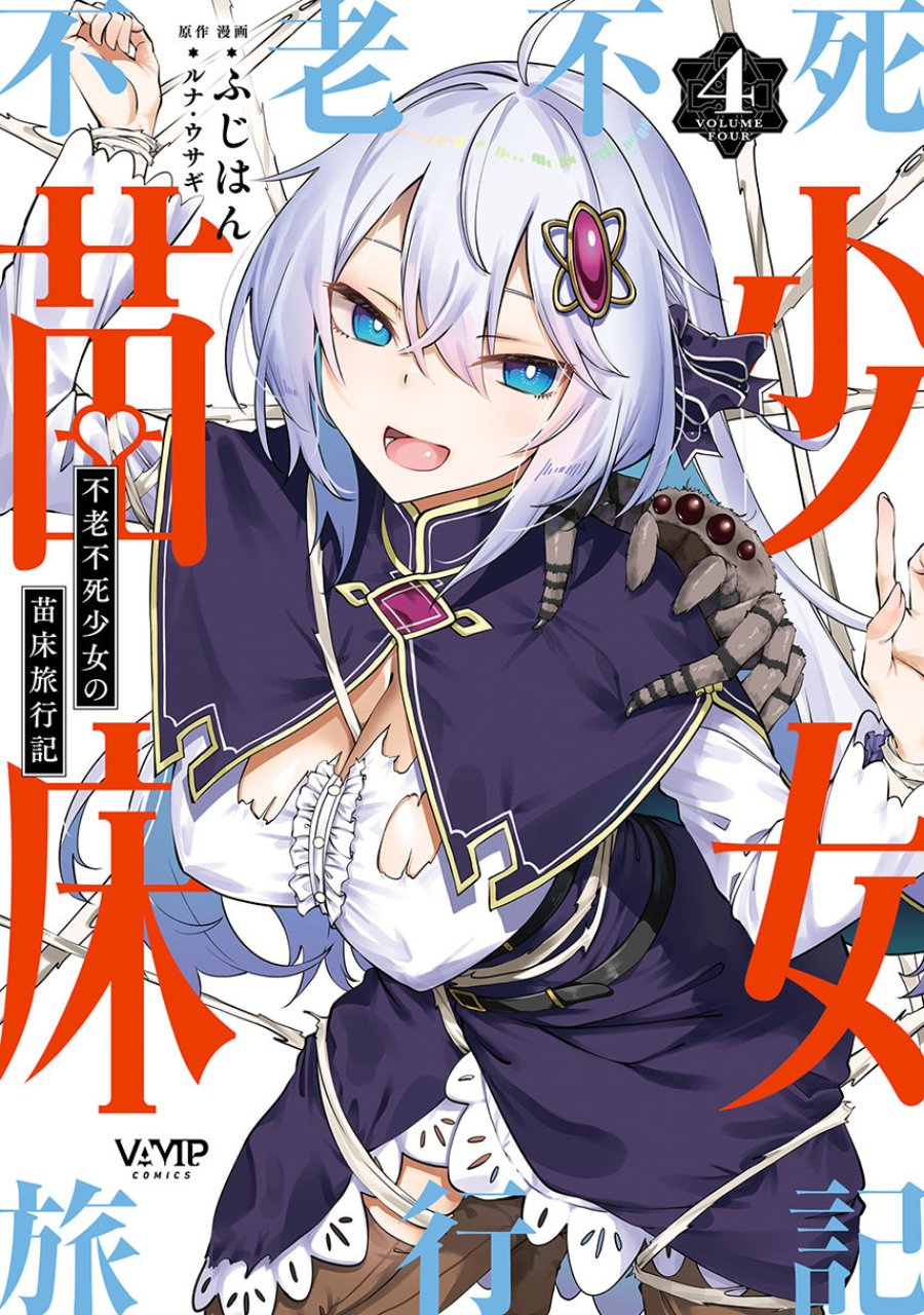 Furoufushi Shoujo no Naedoko Ryokouki Chapter 20 - Page 1