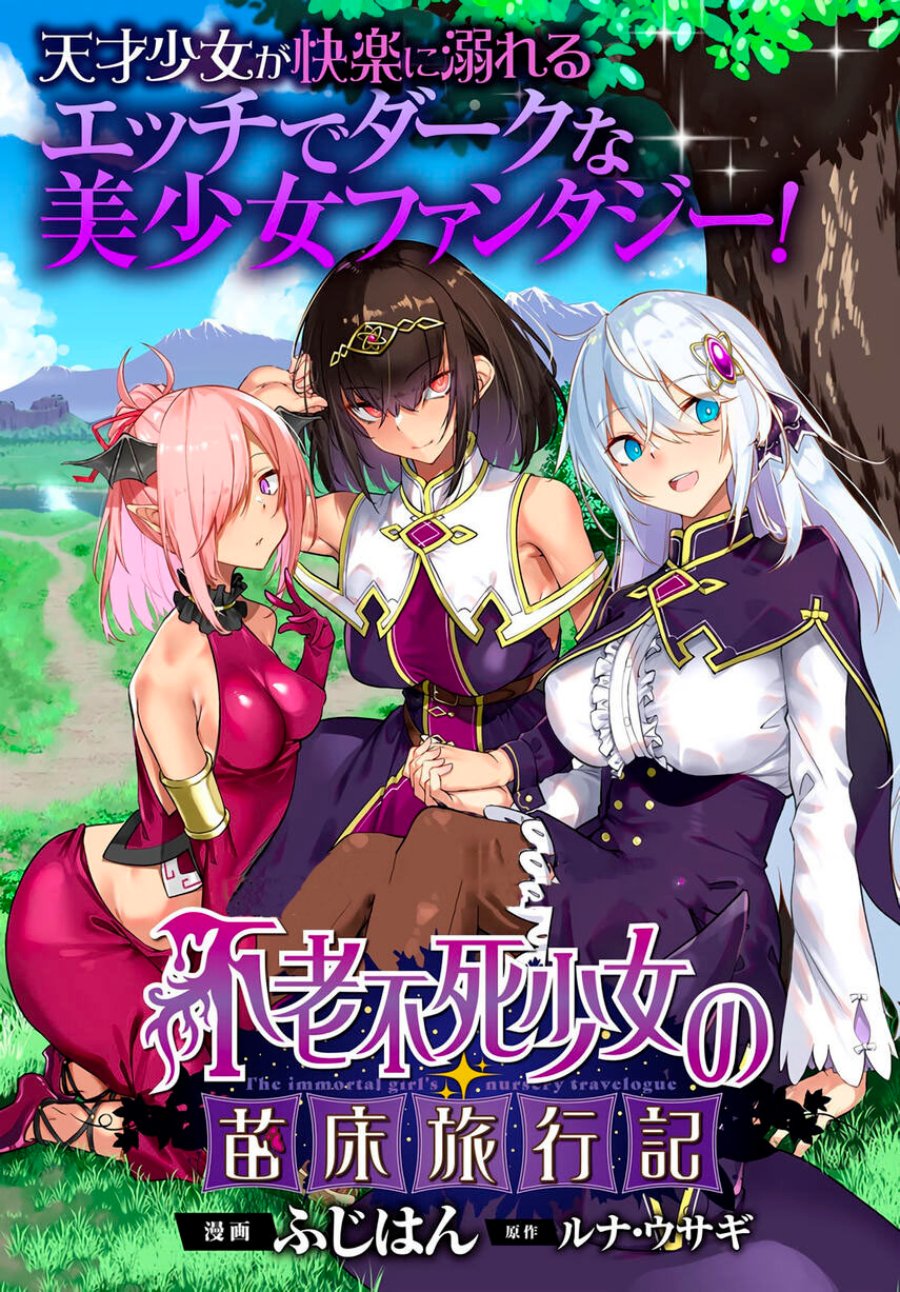 Furoufushi Shoujo no Naedoko Ryokouki Chapter 4 - Page 1