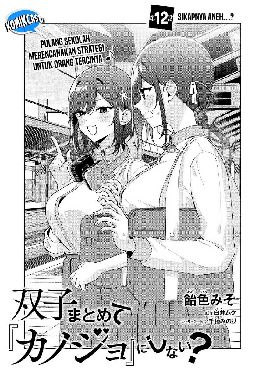 Baca Futago Matomete Kanojo Ni Shinai - Chapter 12.1 halaman 4