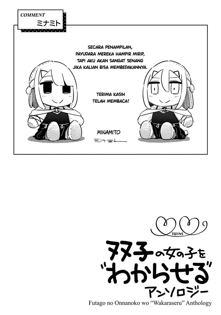 Baca Futago no Onnanoko wo “Wakaraseru” Anthology - Chapter 3 halaman 16