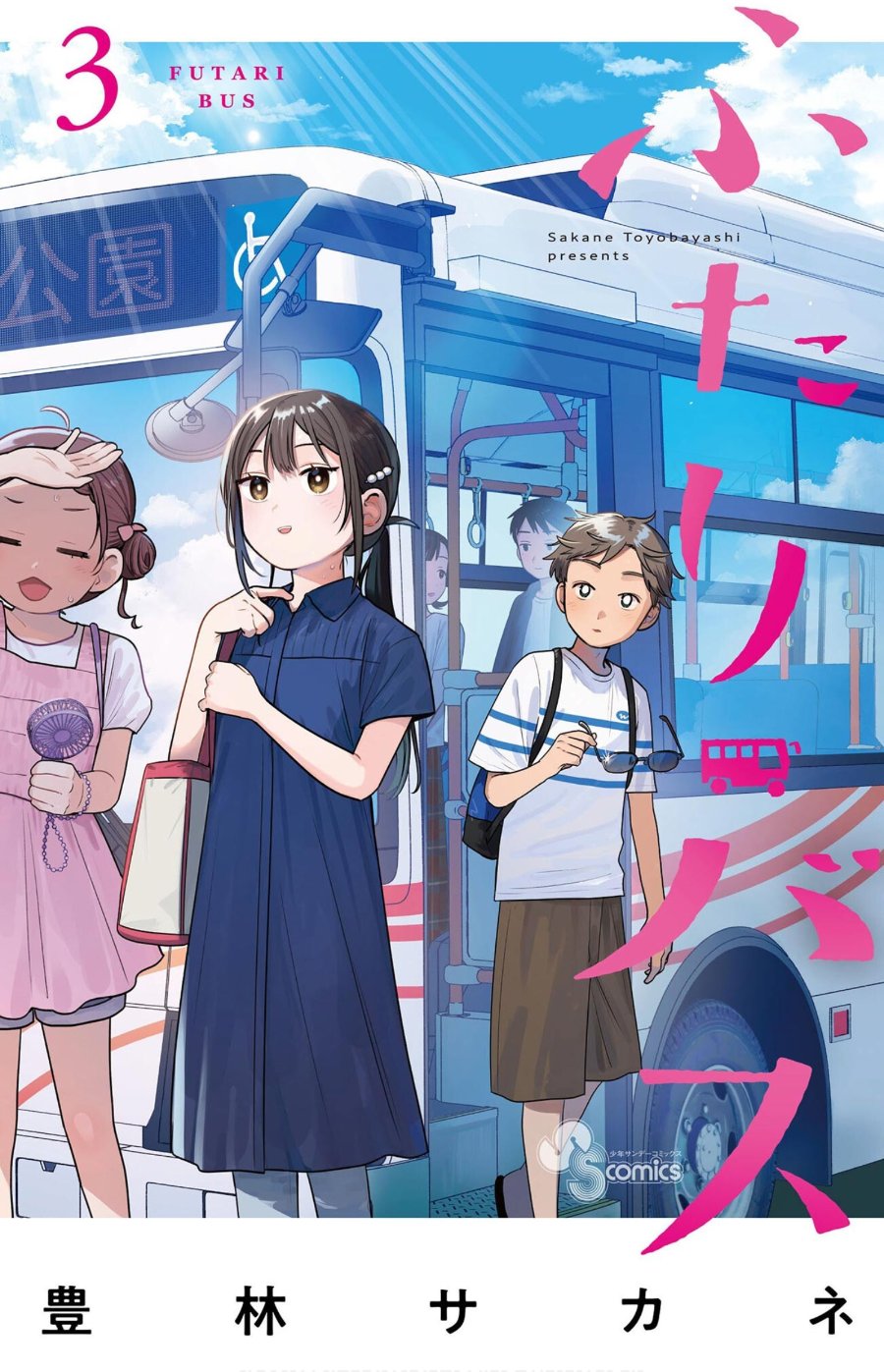 Baca Futari Bus Chapter 33.5 Bahasa Indonesia page 6
