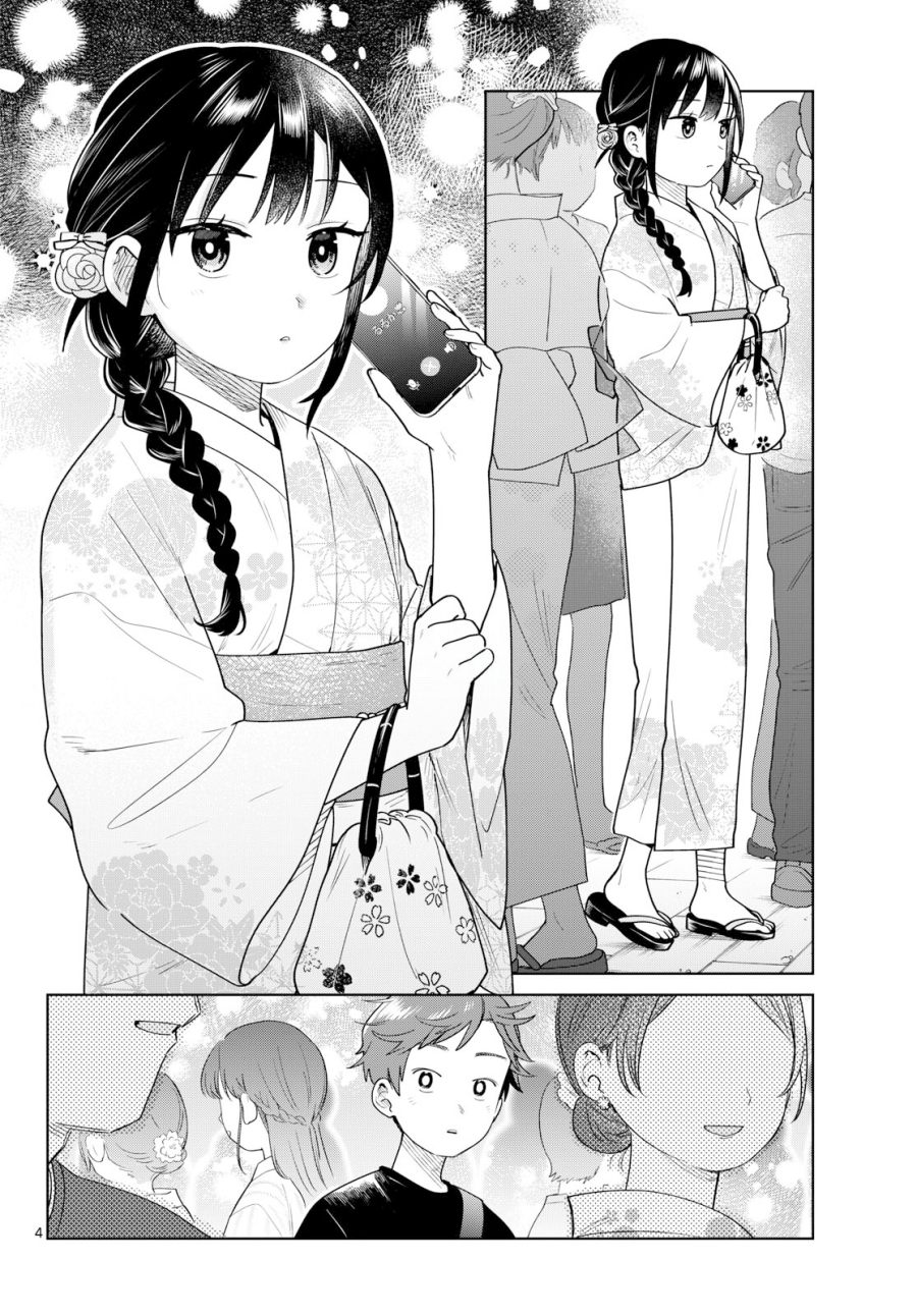 Baca Futari Bus Chapter 33 Bahasa Indonesia page 12
