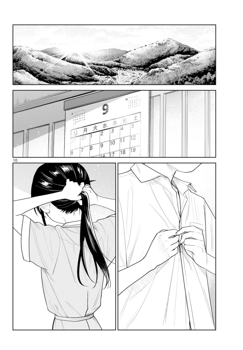 Futari Bus Chapter 37 - Page 10