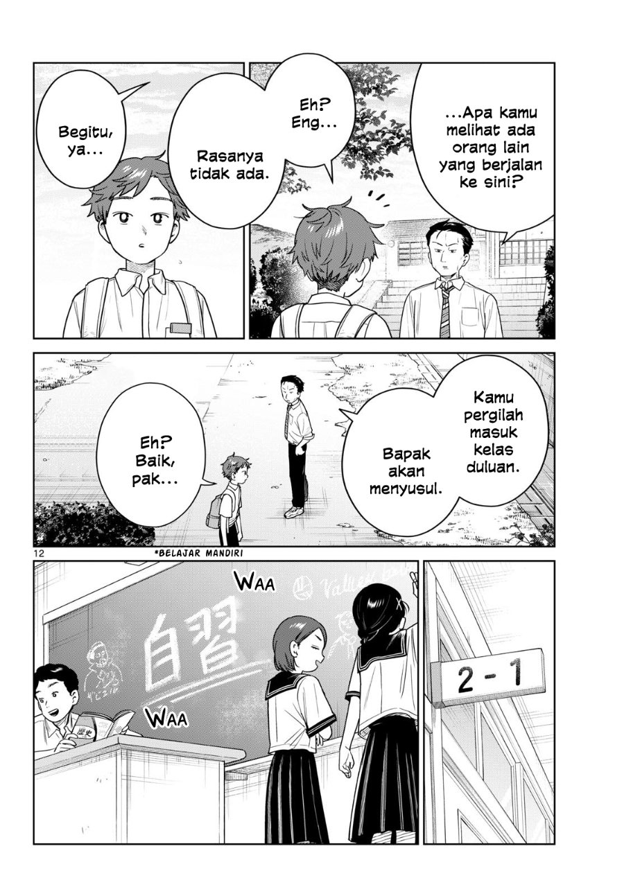 Futari Bus Chapter 42 - Page 12