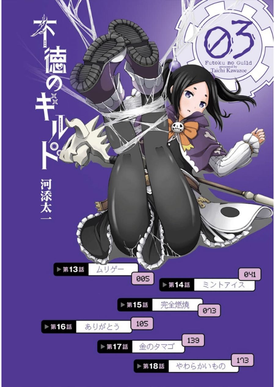 Baca Futoku no Guild - Chapter 13 halaman 6