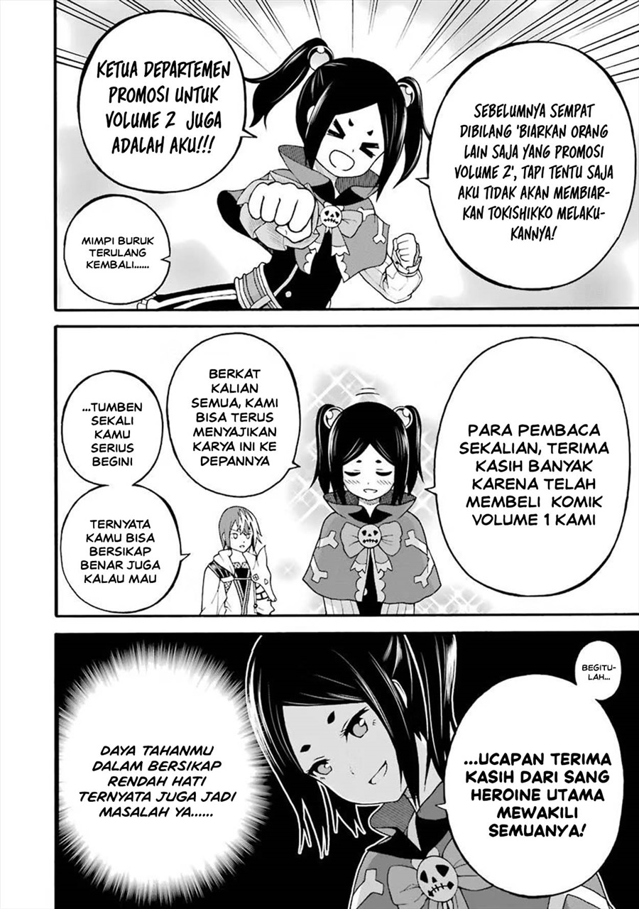 Futoku no Guild Chapter 18.5 - Page 7