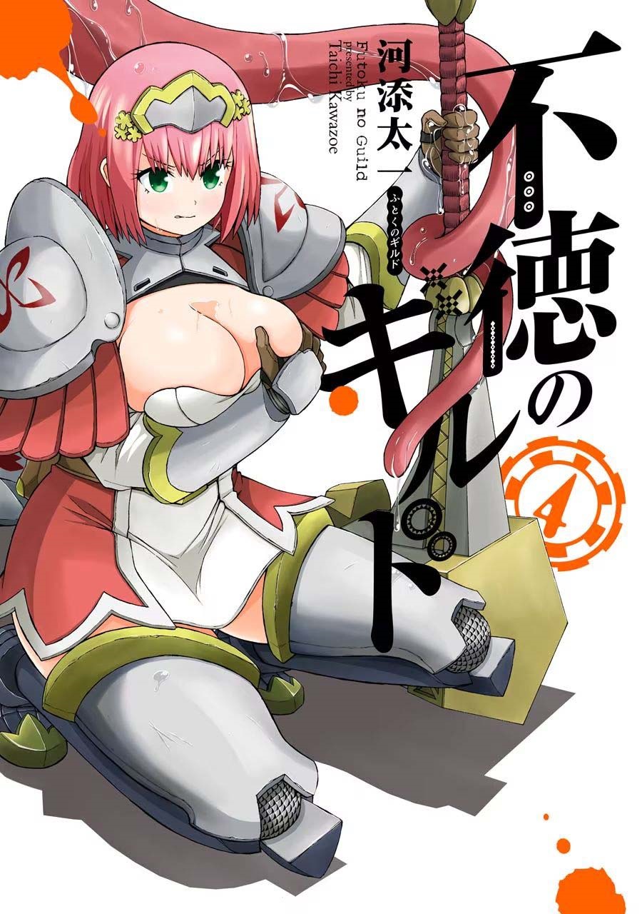 Futoku no Guild Chapter 19 - Page 1