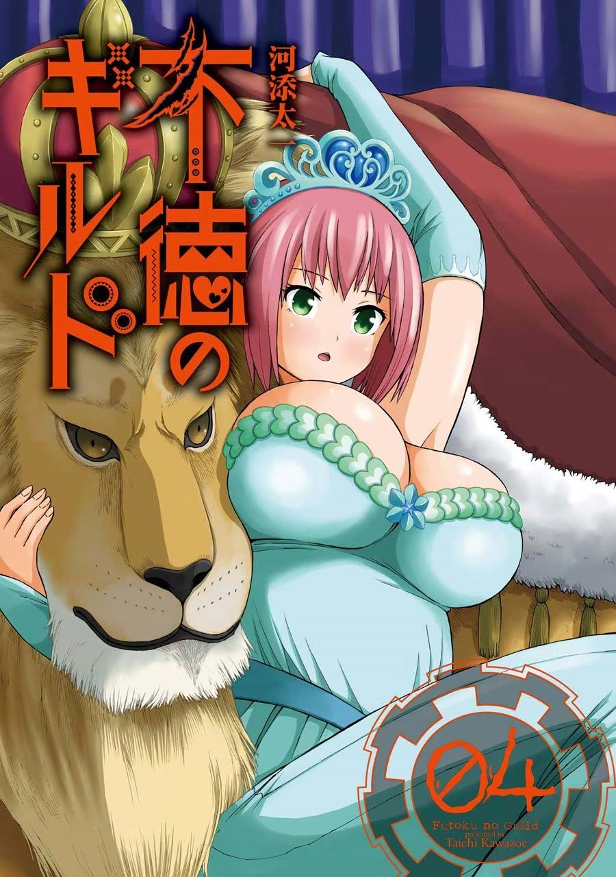 Futoku no Guild Chapter 19 - Page 3
