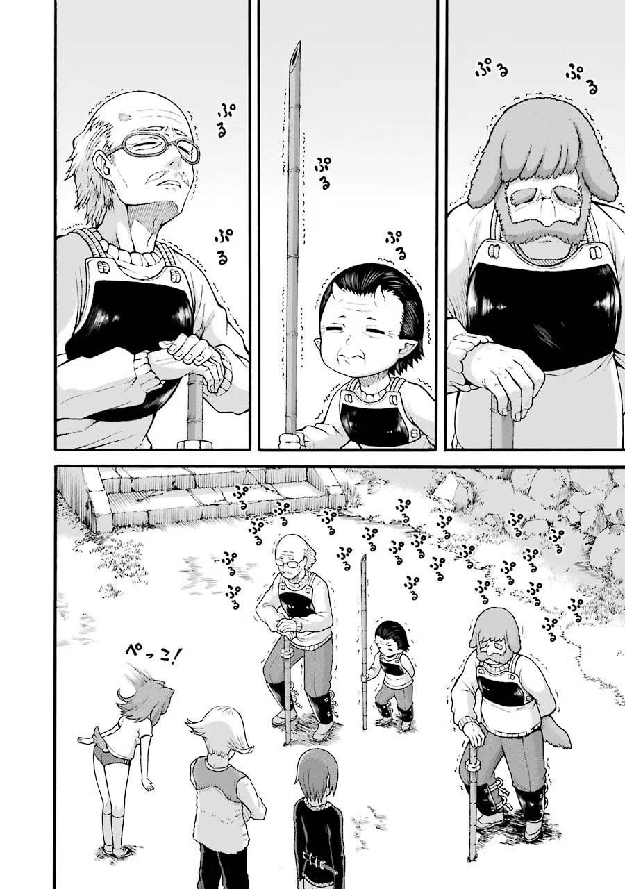 Futoku no Guild Chapter 21 - Page 14