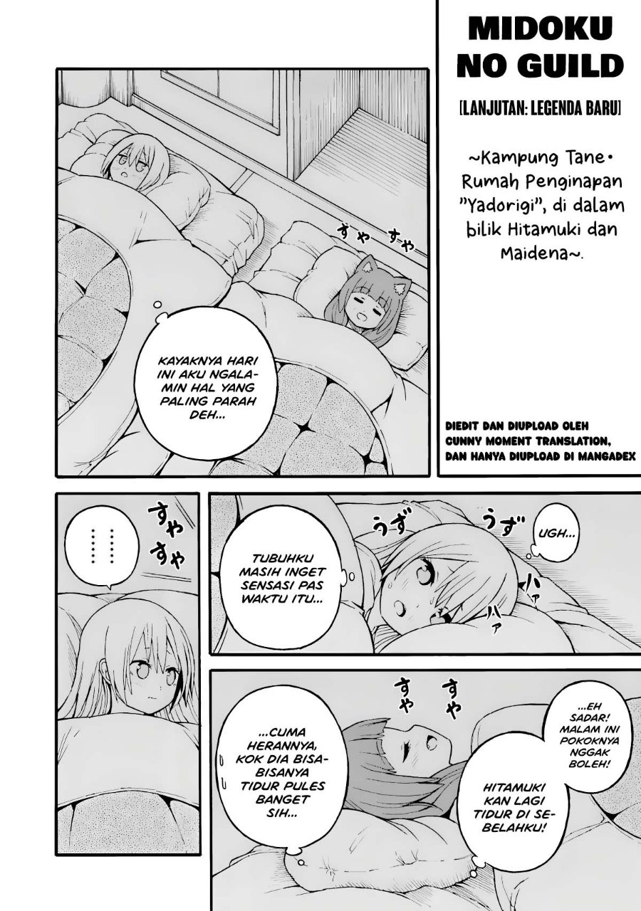 Futoku no Guild Chapter 24.5 - Page 1