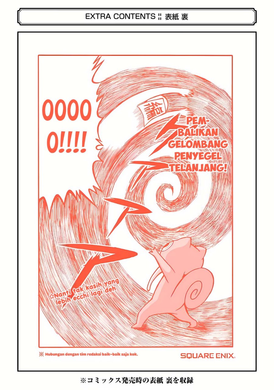 Futoku no Guild Chapter 24.5 - Page 17
