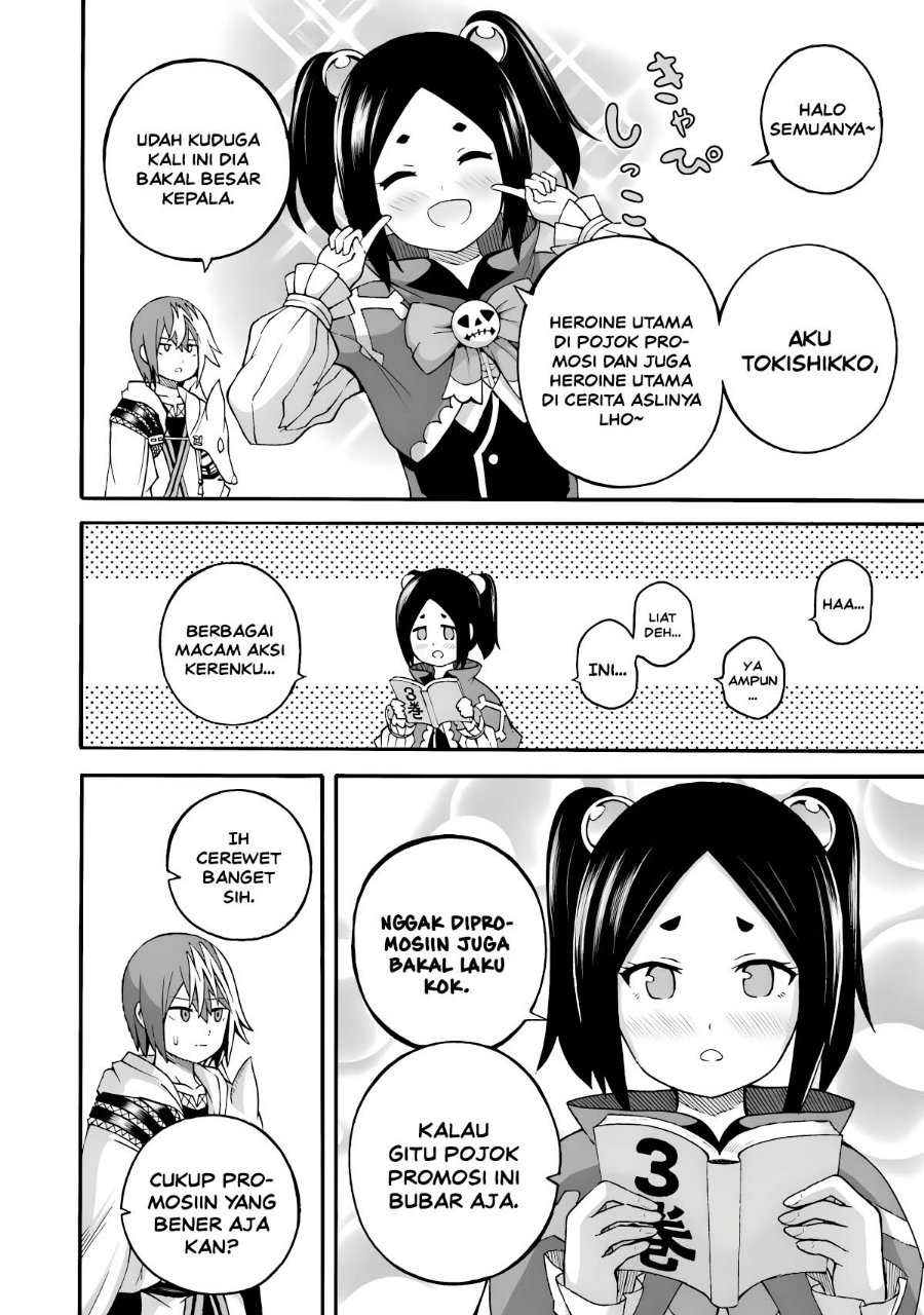Futoku no Guild Chapter 24.5 - Page 7