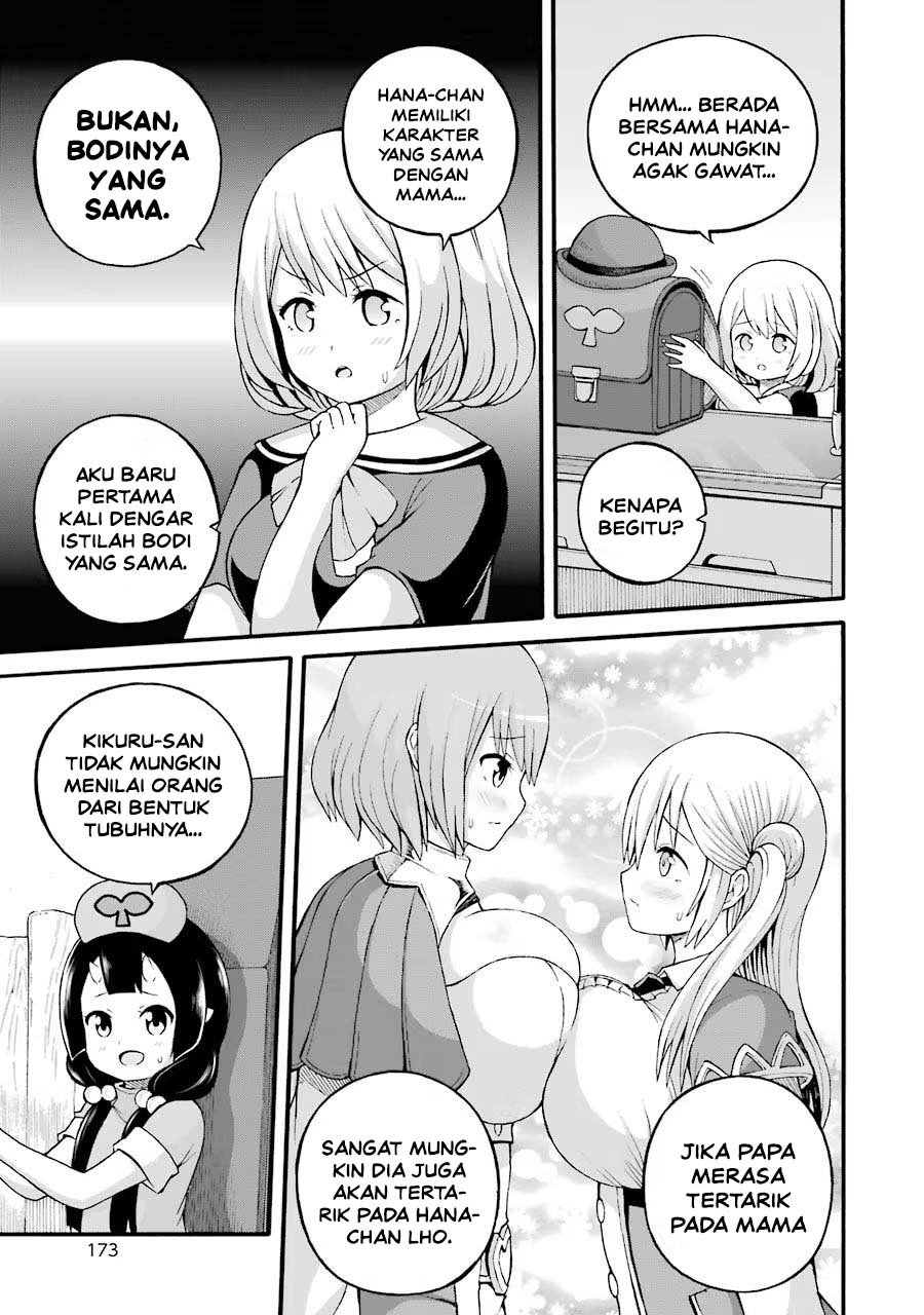 Futoku no Guild Chapter 24 - Page 9