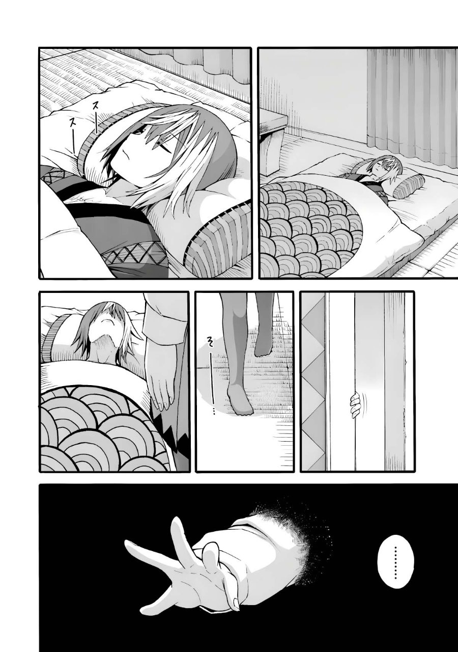 Futoku no Guild Chapter 26 - Page 12