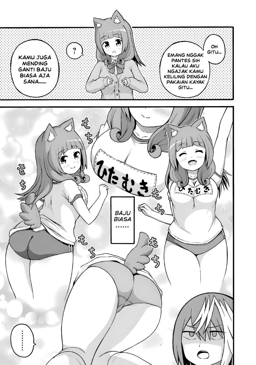 Futoku no Guild Chapter 26 - Page 27