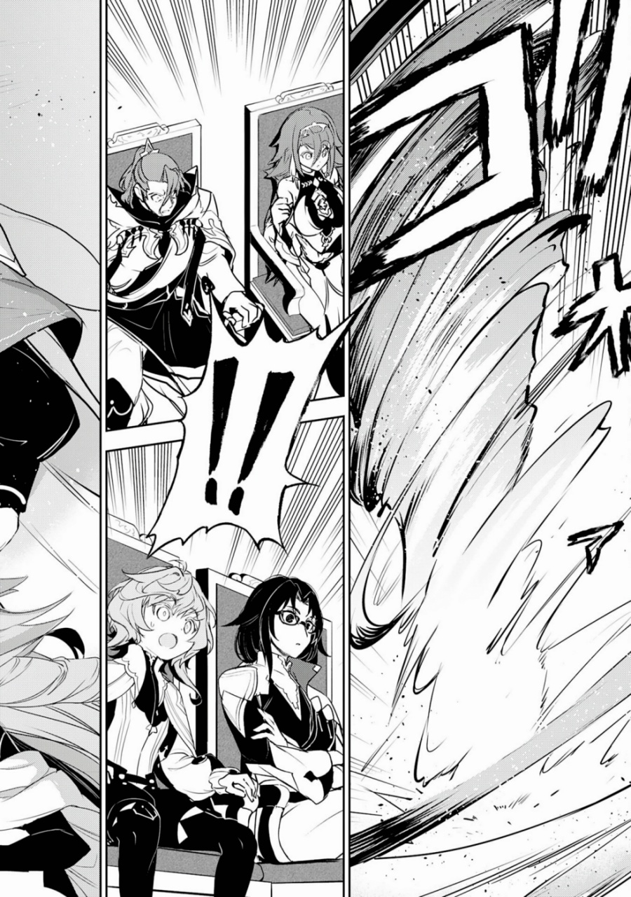 Baca Unluckiness to the Strongest Man - Chapter 29 halaman 30