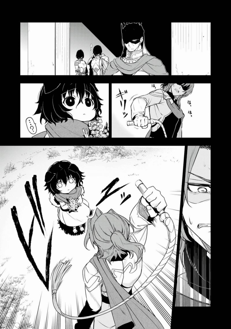 Baca Unluckiness to the Strongest Man - Chapter 33 halaman 12