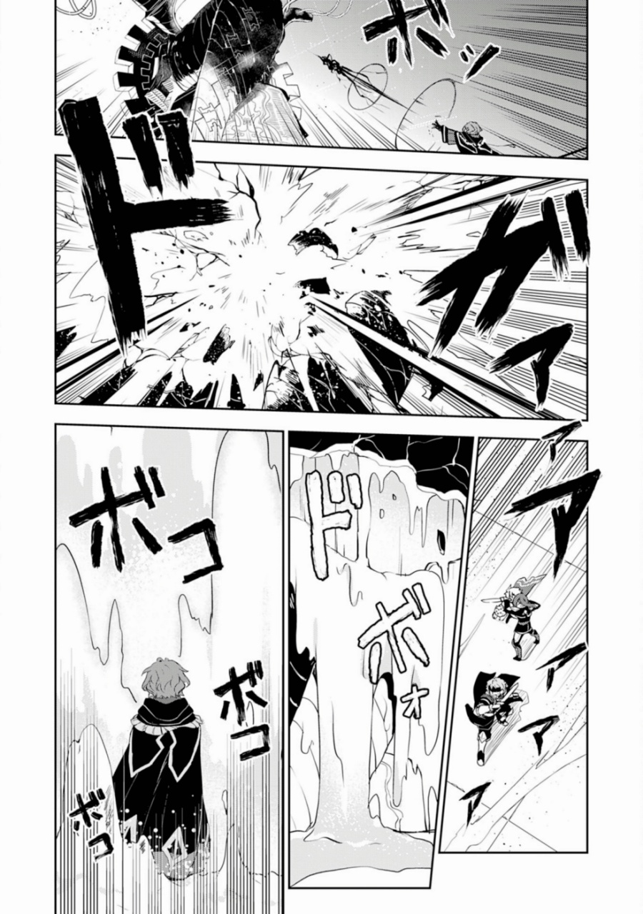 Baca Unluckiness to the Strongest Man - Chapter 33 halaman 57