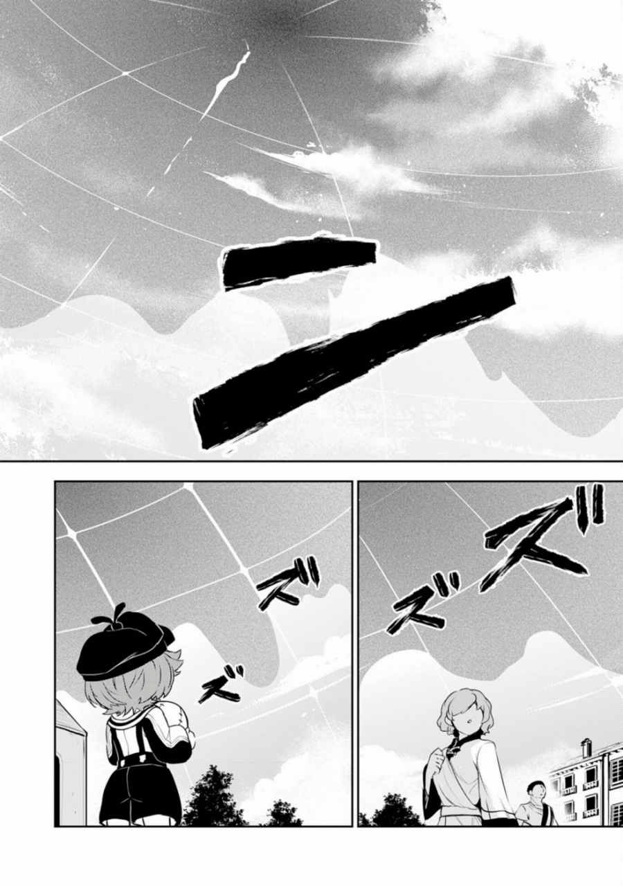 Baca Unluckiness to the Strongest Man - Chapter 33 halaman 61