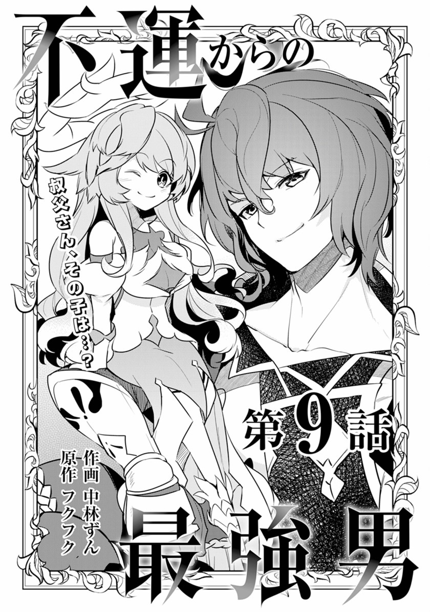 Baca Unluckiness to the Strongest Man - Chapter 9 halaman 2