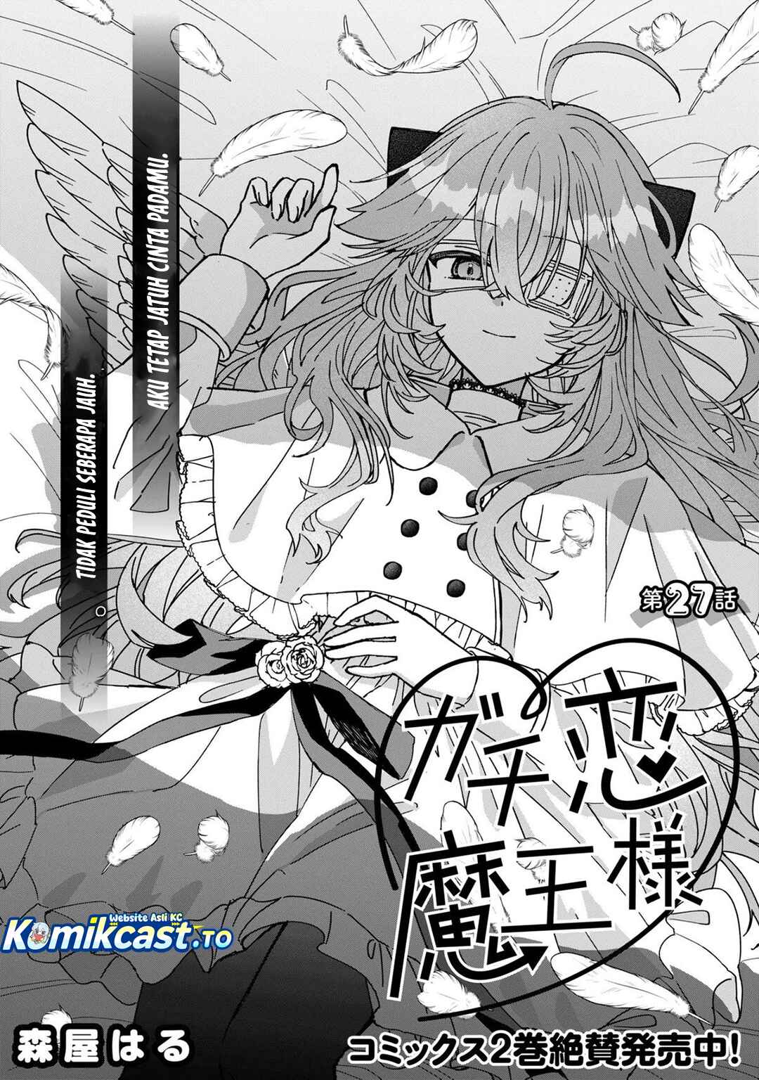 Baca Gachi Koi Maou-sama - Chapter 27 halaman 3
