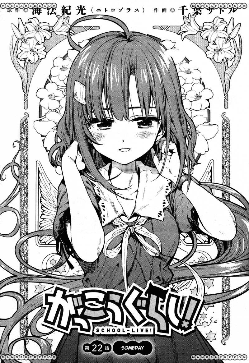 Baca Gakkou Gurashi! – Otayori - Chapter 22 halaman 5